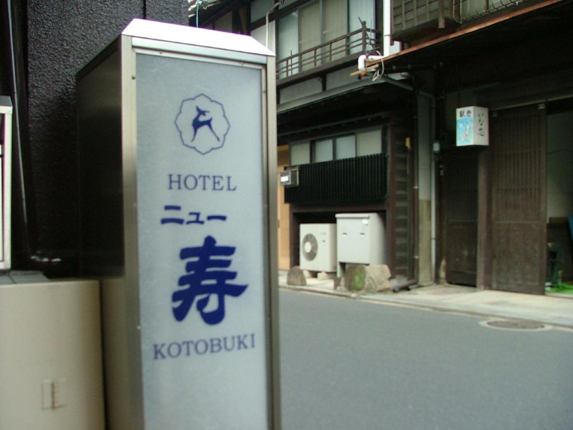 Miyajima Hotel New Kotobuki Hacukaiči Exteriér fotografie