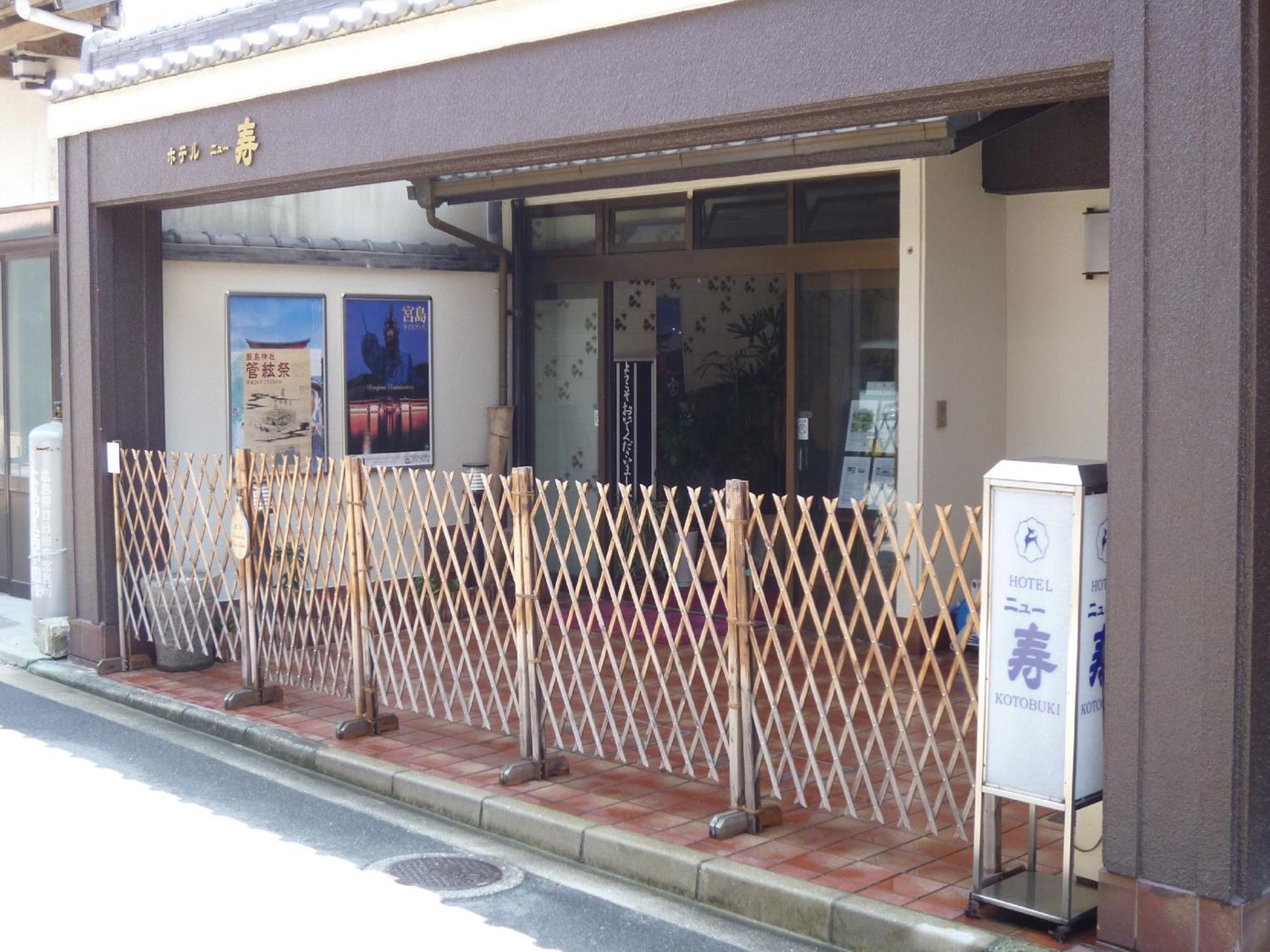 Miyajima Hotel New Kotobuki Hacukaiči Exteriér fotografie